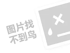 暴雪国内代理费需要多少钱？（创业项目答疑）